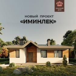 Проект "Ханской усадьбы" - "Иминлек" (ФОТО)