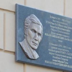 В Татарстане присудили премии имени Ильгама Шакирова