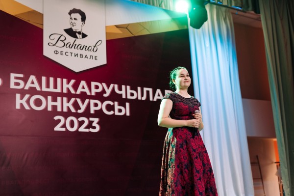 ФОТО II тура конкурса молодых исполнителей Вагаповского фестиваля