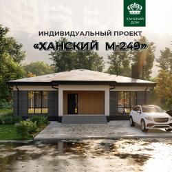 «Ханский М-249» — проект загородной резиденции (ФОТО) «Ханский М-249» — проект загородной резиденции (ФОТО)