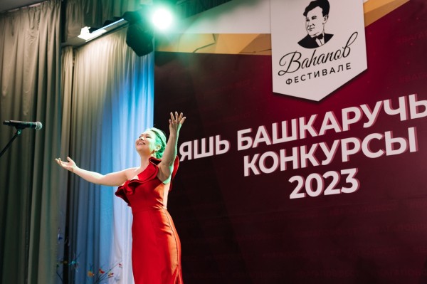 ФОТО II тура конкурса молодых исполнителей Вагаповского фестиваля