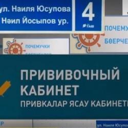 Жители Татарстана могут поучаствовать в конкурсе по выявлению ошибок в надписях и вывесках на татарском языке Жители Татарстана могут поучаствовать в конкурсе по выявлению ошибок в надписях и вывесках на татарском языке