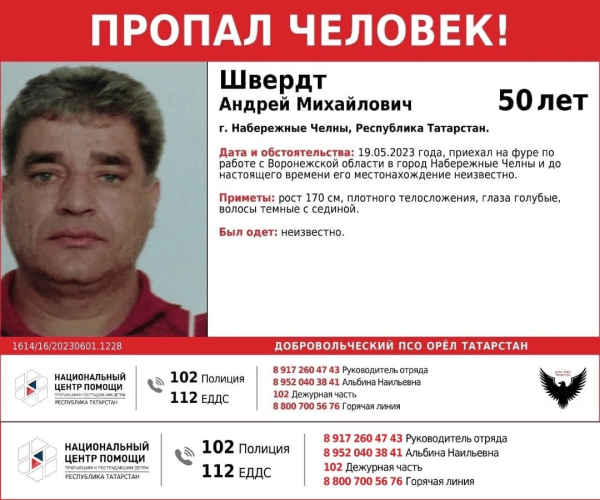 В Челнах объявили в розыск продавщицу и дальнобойщика (ФОТО)