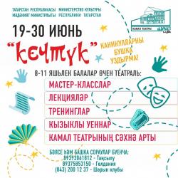 Летние мастер-классы пройдут в "Клубе Шарык" Летние мастер-классы пройдут в "Клубе Шарык"