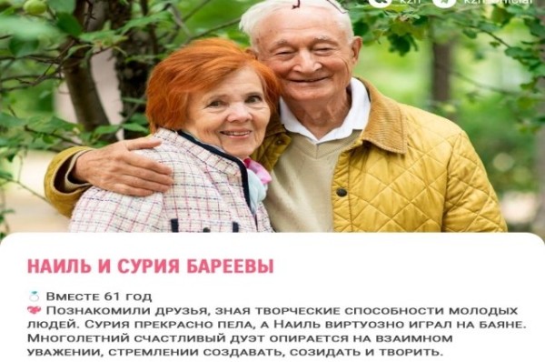 
        11 казанских семей наградят медалями &laquo;За любовь и верность&raquo;            