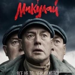 Фильм &laquo;Микулай&raquo; покажут на фестивале &laquo;Итиль&raquo;
