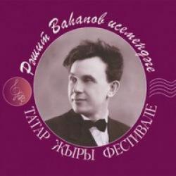 В Нижнем Новгороде пройдет фестиваль, посвященный 115-летию Рашита Вагапова