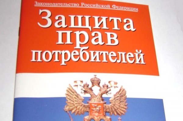 
        Татарстан вошёл в топ-3 регионов РФ по уровню защищенности потребителей    