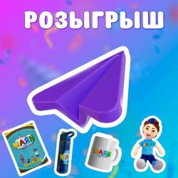 Телеканал &laquo;ШАЯН ТВ&raquo; проводит розыгрыш призов