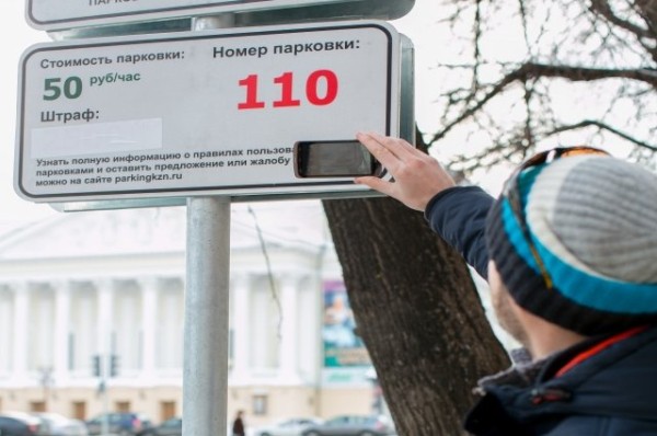 
        Власти Казани утвердили дни бесплатной работы парковок в 2024 году    