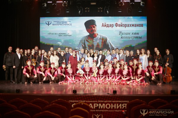 На сцене Татарской филармонии состоялся концерт в честь дня рождения Айдара Файзрахманова (ФОТО)