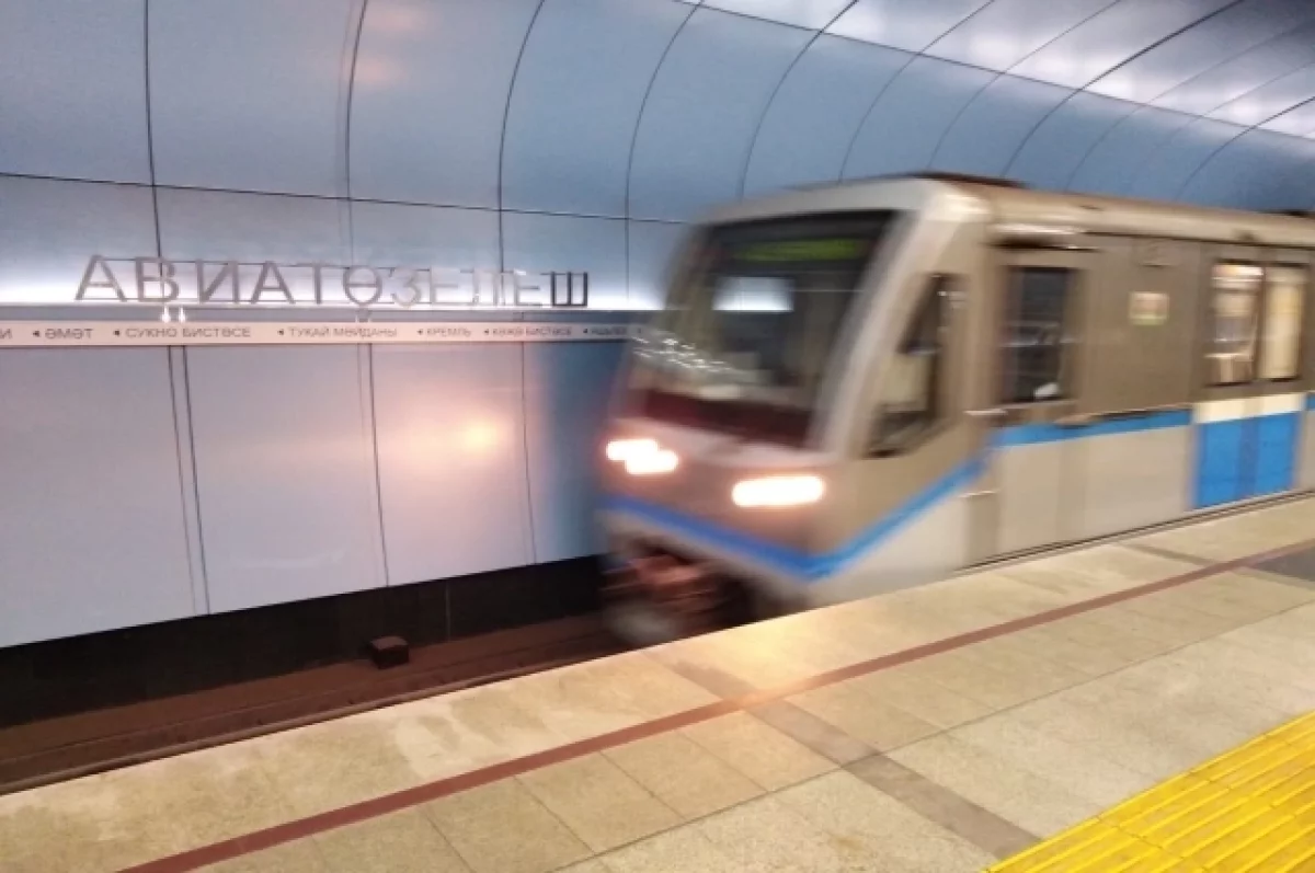 В казанском метро с 1 июня изменится график движения поездов
В казанском метро с 1 июня изменится график движения поездов