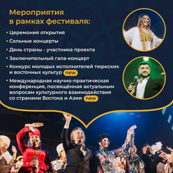 Фонд Вагапова начал подготовку к фестивалю "Восточный базар" (ФОТО)