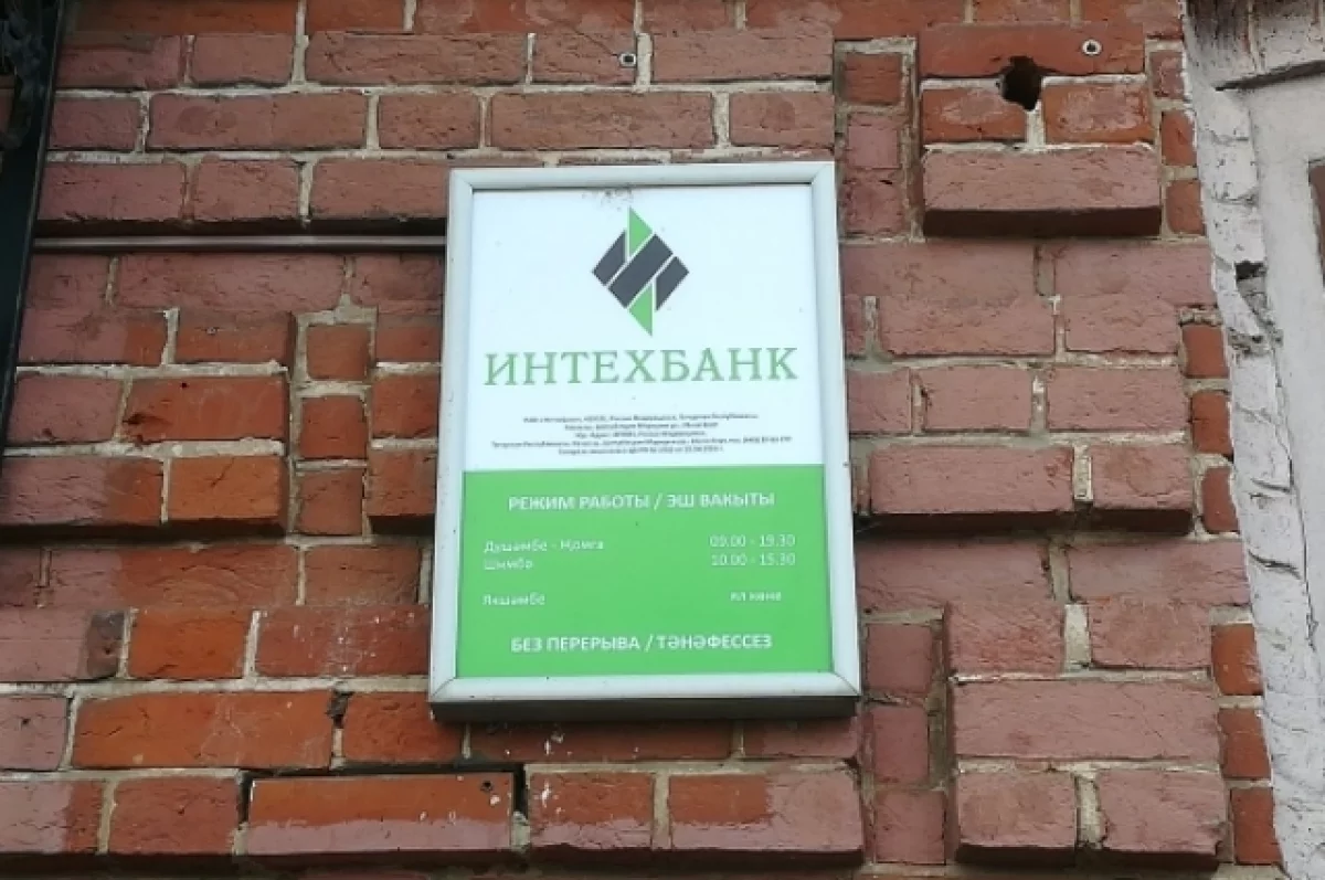 
        Бывшего главу &laquo;ИнтехБанка&raquo; избежал наказания из-за истечения срока давности    