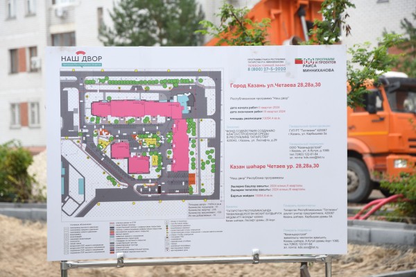Работы по программе &laquo;Наш двор&raquo; в Казани выполнены на 70%