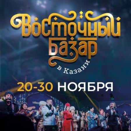 Фонд Вагапова начал подготовку к фестивалю "Восточный базар" (ФОТО)