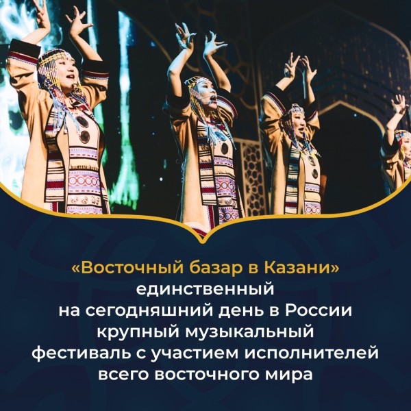 Фонд Вагапова начал подготовку к фестивалю "Восточный базар" (ФОТО)