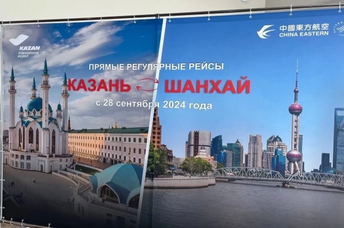 
        Садишься в Казани и выходишь в Шанхае. С осени казанцы смогут летать в Китай    