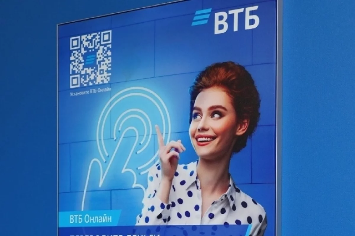 ВТБ начнет обслуживать клиентов на 13 иностранных языках
ВТБ начнет обслуживать клиентов на 13 иностранных языках