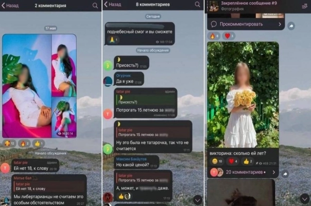 «Я бы такую потрогал». Фото казанских девочек оценивают в похабном ТГ-канале
«Я бы такую потрогал». Фото казанских девочек оценивают в похабном ТГ-канале