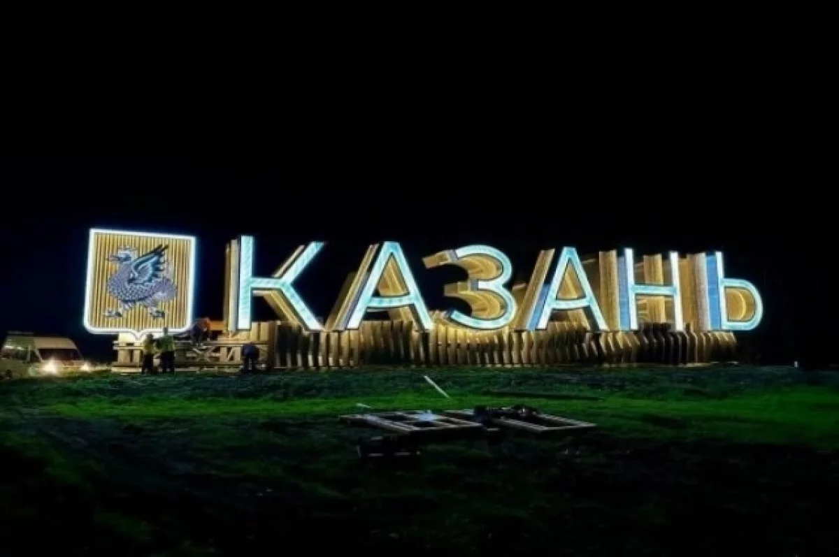 Татарстан занял третье место в национальном рейтинге регионов России
Татарстан занял третье место в национальном рейтинге регионов России