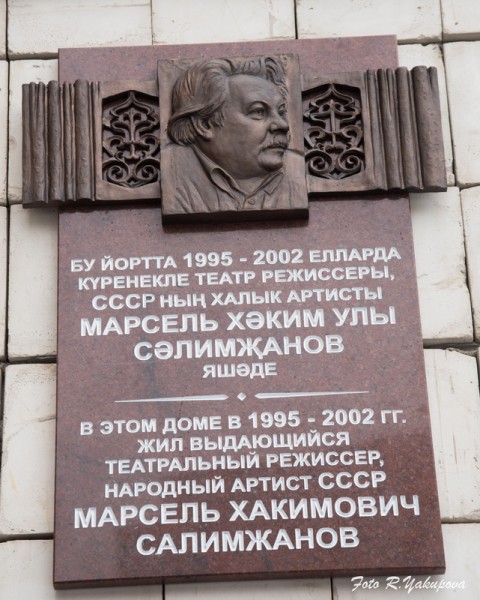 В Казани установили мемориальную доску в честь Марселя Салимжанова (ФОТО)