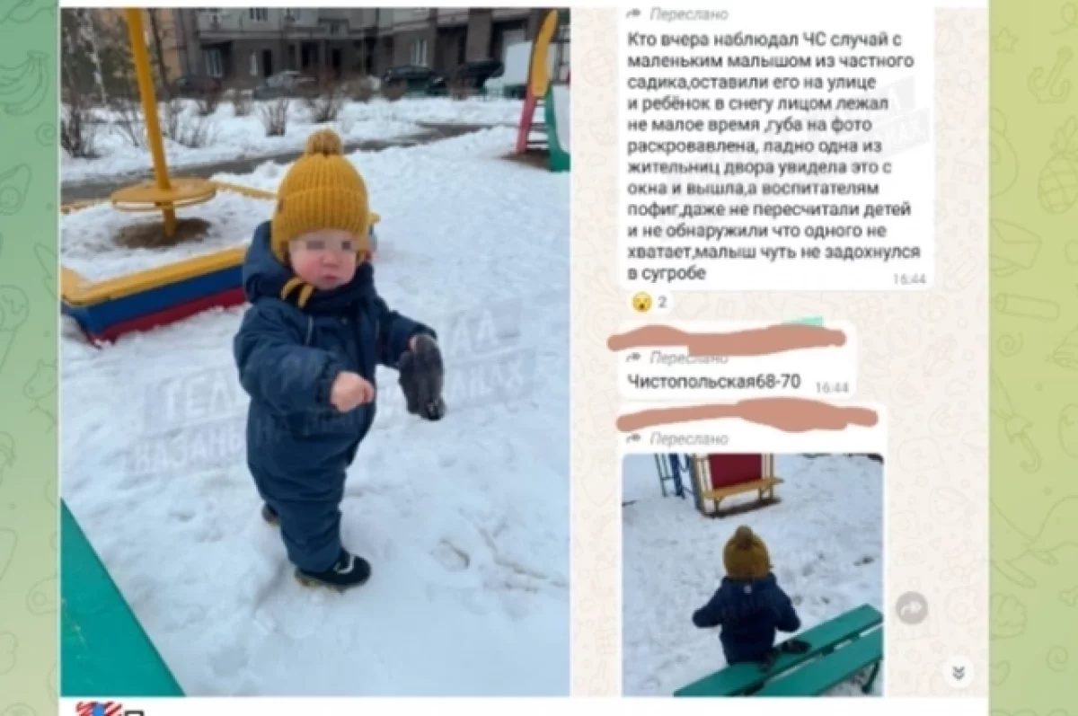 
        СК РТ открыл дело после &laquo;забытого&raquo; воспитательницей 1,5-годовалого ребёнка    