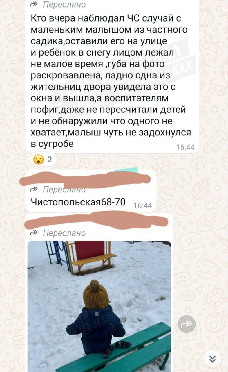 
        Малыша забыли на морозе. Частный детсад Казани оказался в центре скандала    