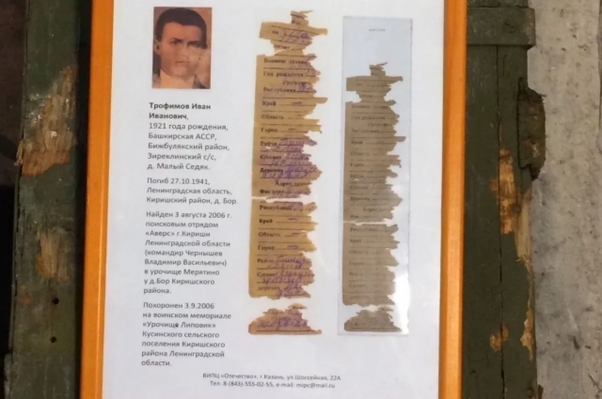 И огонь не страшен: в Татарстане показали «бессмертный» солдатский медальон
И огонь не страшен: в Татарстане показали «бессмертный» солдатский медальон