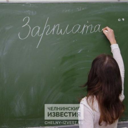 Министр образования РТ раскрыл размер оклада школьного учителя