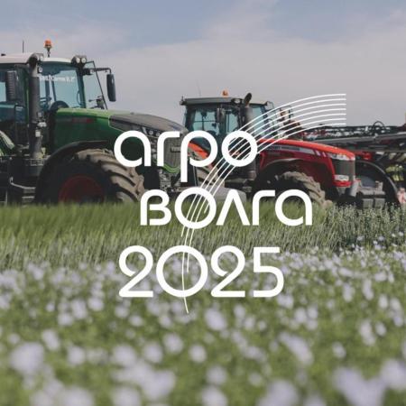 АГРОВОЛГА 2025: международная агропромышленная выставка в Татарстане объединит 400 компаний из 27 стран