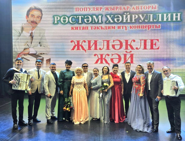 В Татарской филармонии состоялся концерт-презентация книги &laquo;Җиләкле җәй&raquo; (ВИДЕО)