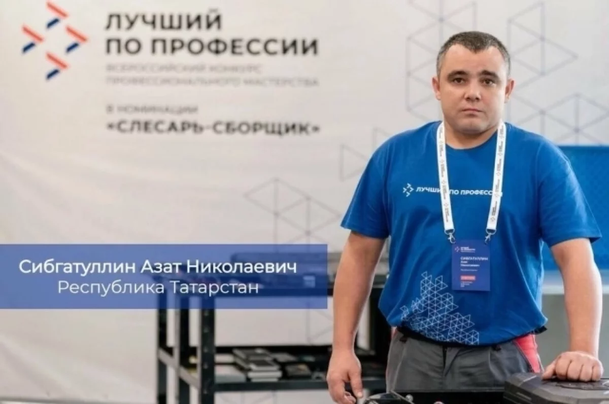 Слесарь Казанского вертолетного завода стал лучшим по профессии в России
Слесарь Казанского вертолетного завода стал лучшим по профессии в России