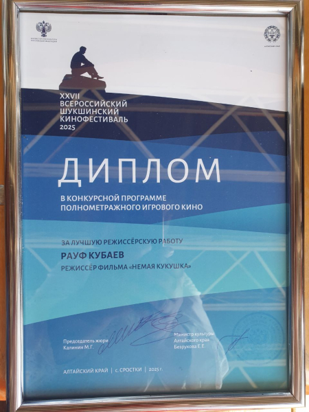 Татарстанский фильм «Немая кукушка» победил на Шукшинском кинофестивале Татарстанский фильм «Немая кукушка» победил на Шукшинском кинофестивале