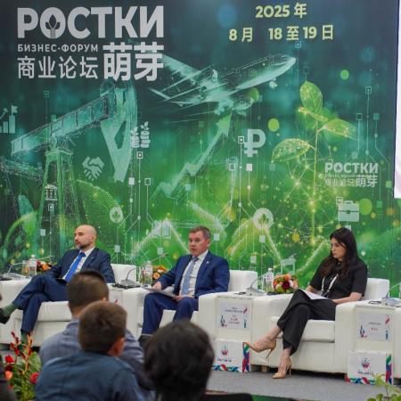 На форуме &laquo;Ростки: Россия - Китай&raquo; обсудили перспективы партнерства России и Китая в агропромышленном секторе