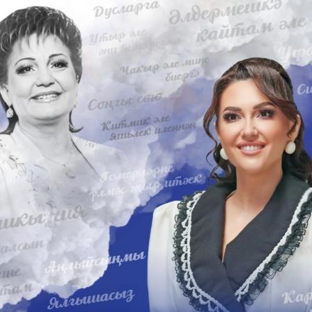 В Татарской филармонии состоится концерт, посвященный 65-летию со дня рождения Хании Фархи